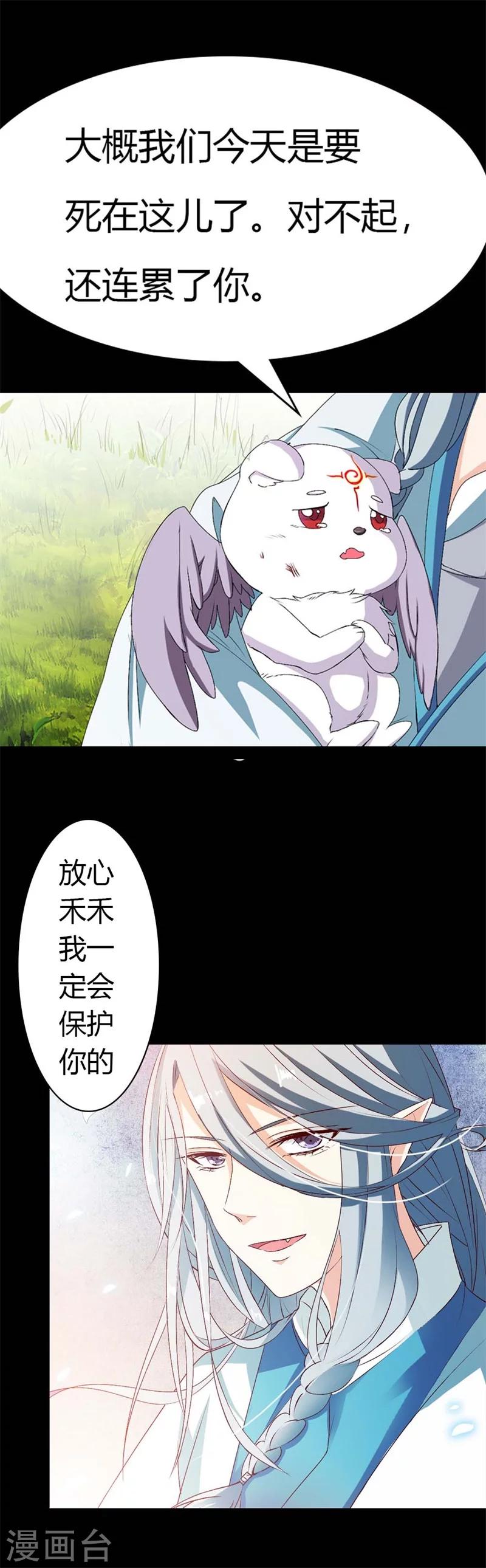 番外1-第27话