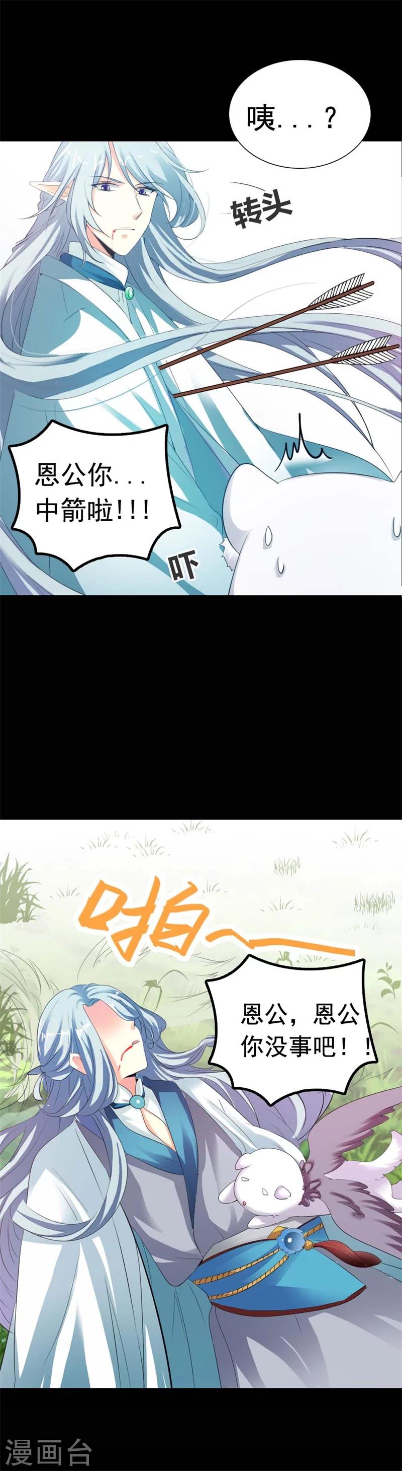 番外1-第27话