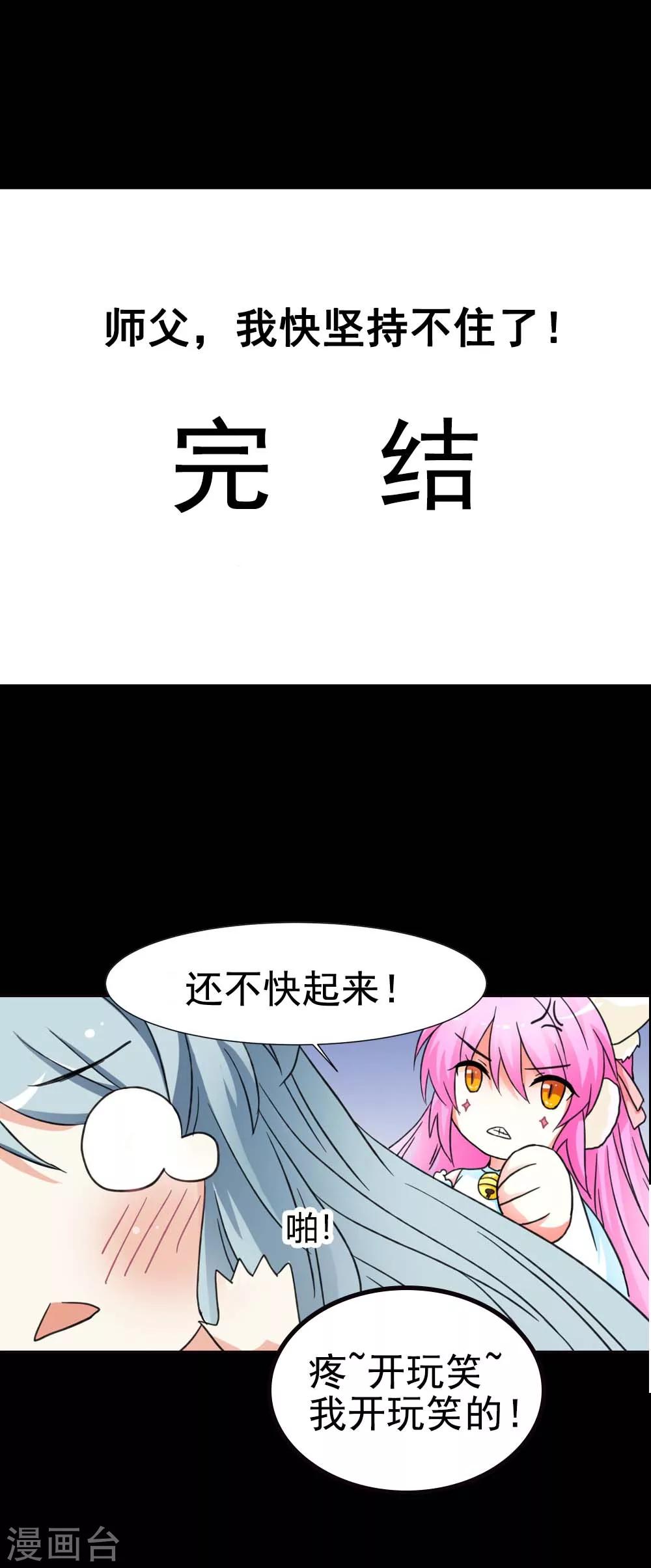 番外1-第27话