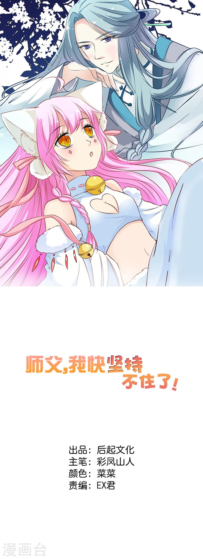 第27话 终于到达静海城？-第29话