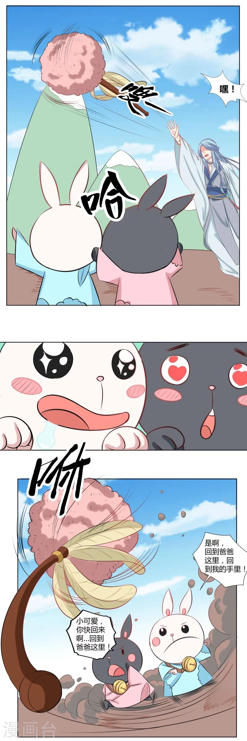 第27话 终于到达静海城？-第29话
