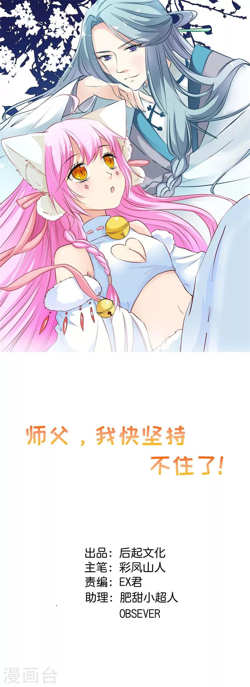 第29话 静海女王的召见-第31话