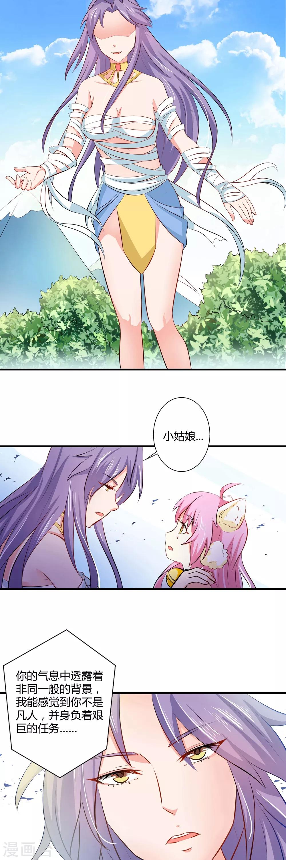 第31话 他究竟是什么身份？-第33话