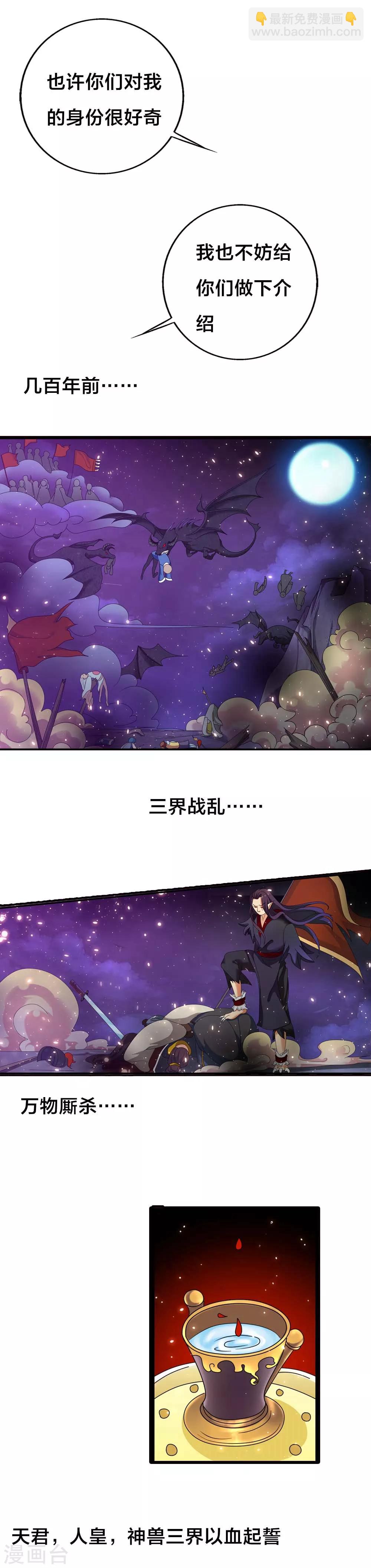 第31话 他究竟是什么身份？-第33话