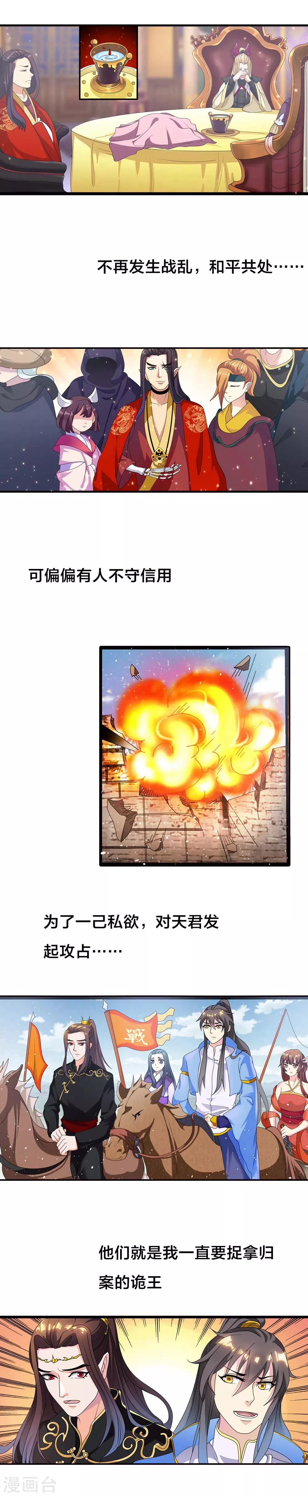 第31话 他究竟是什么身份？-第33话