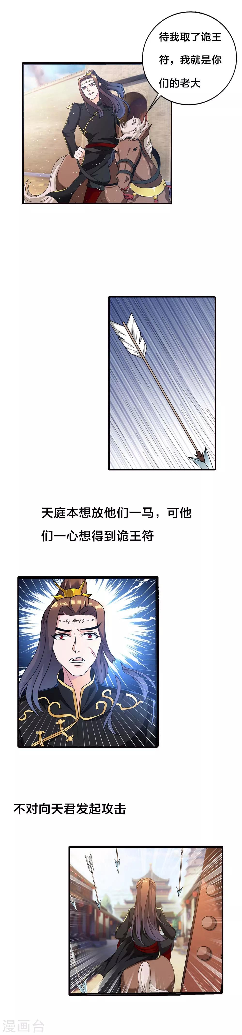 第31话 他究竟是什么身份？-第33话