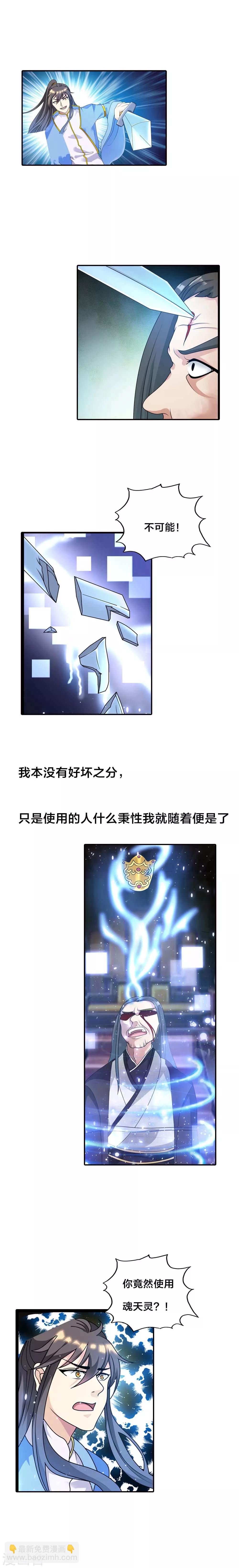 第31话 他究竟是什么身份？-第33话