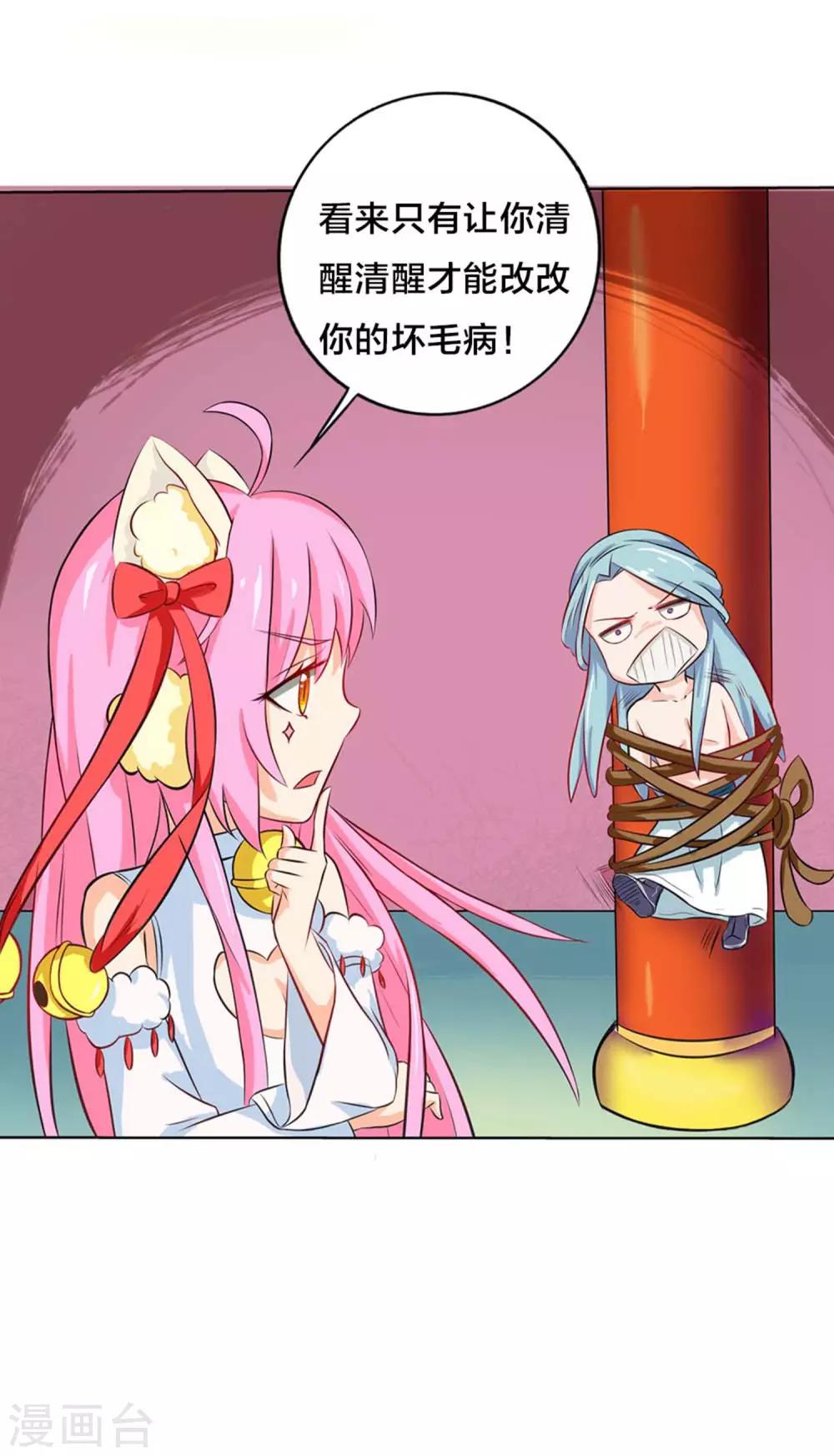 番外2 祁临的小秘密-第35话