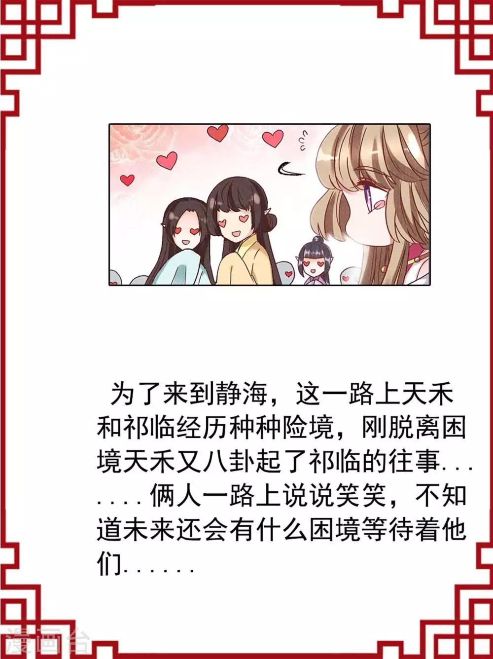 番外2 祁临的小秘密-第35话
