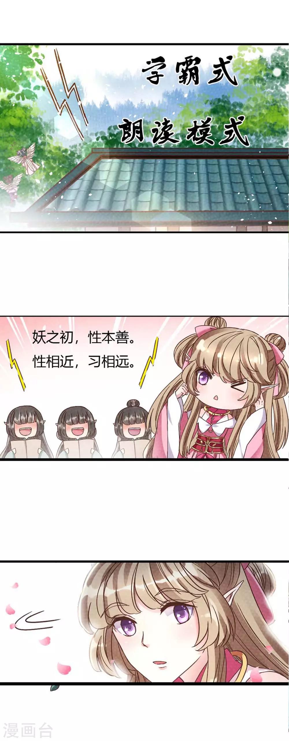 番外2 祁临的小秘密-第35话