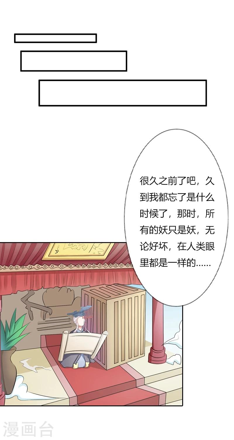 第33话 前世今生-第37话