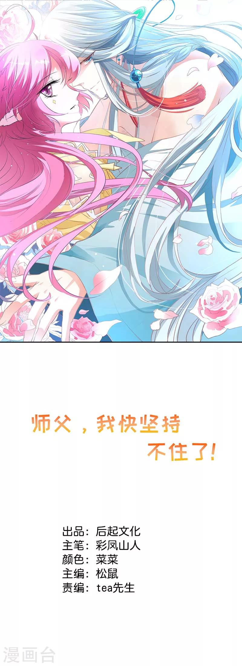 第35话 原来是误会-第39话