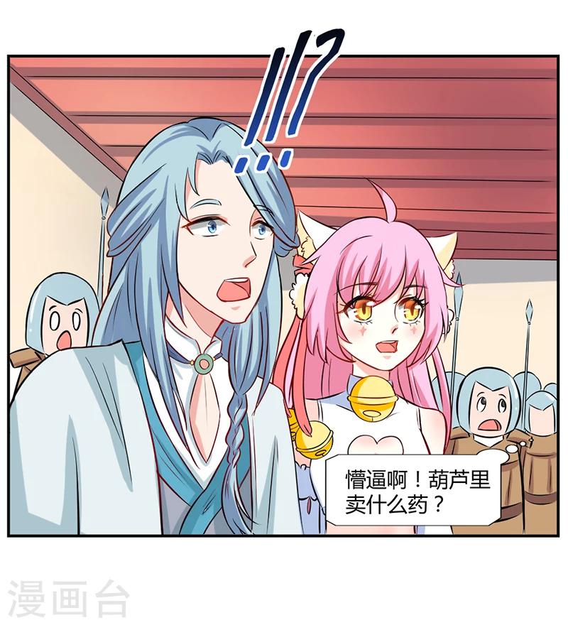 第35话 原来是误会-第39话