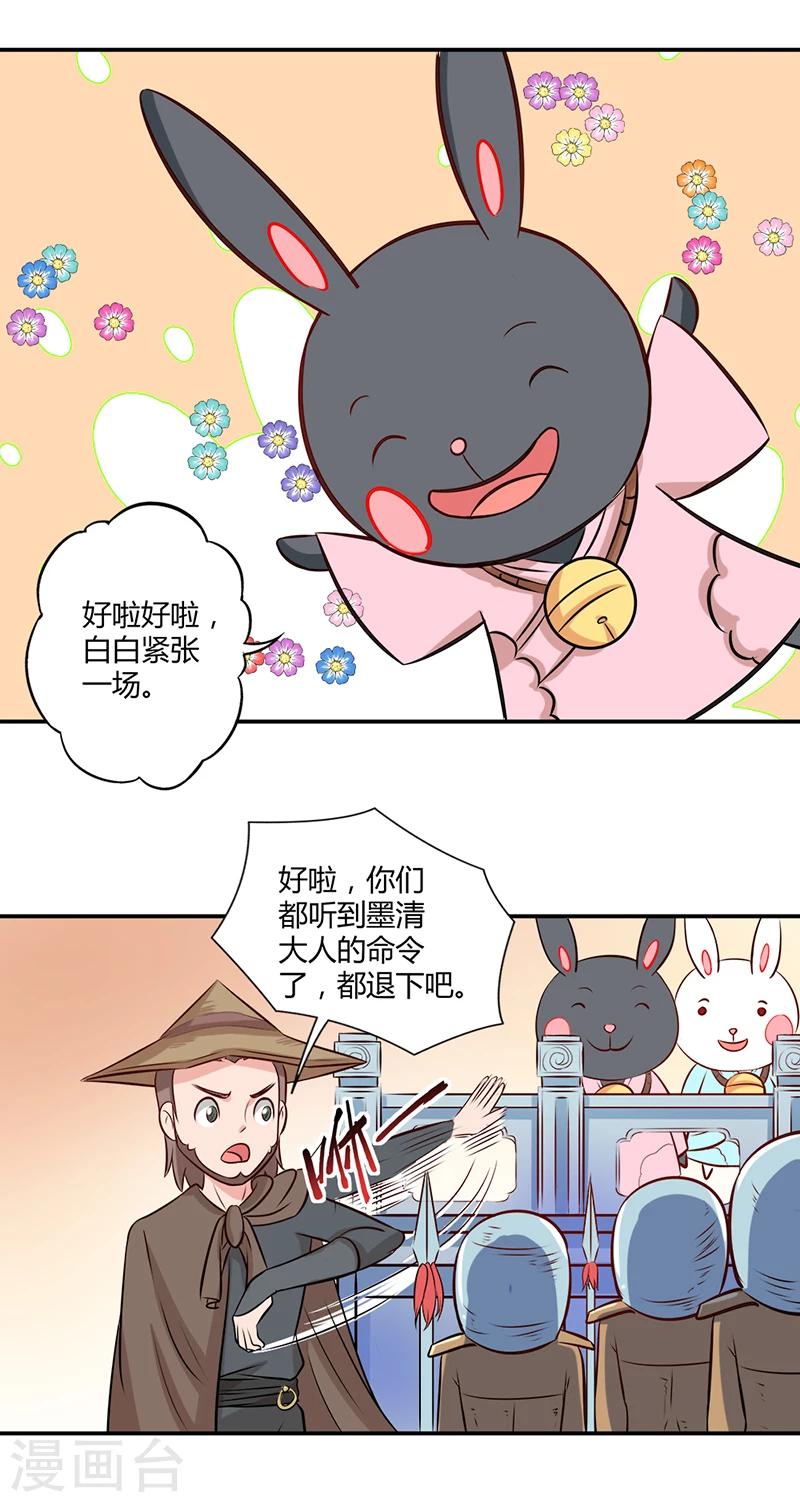 第35话 原来是误会-第39话