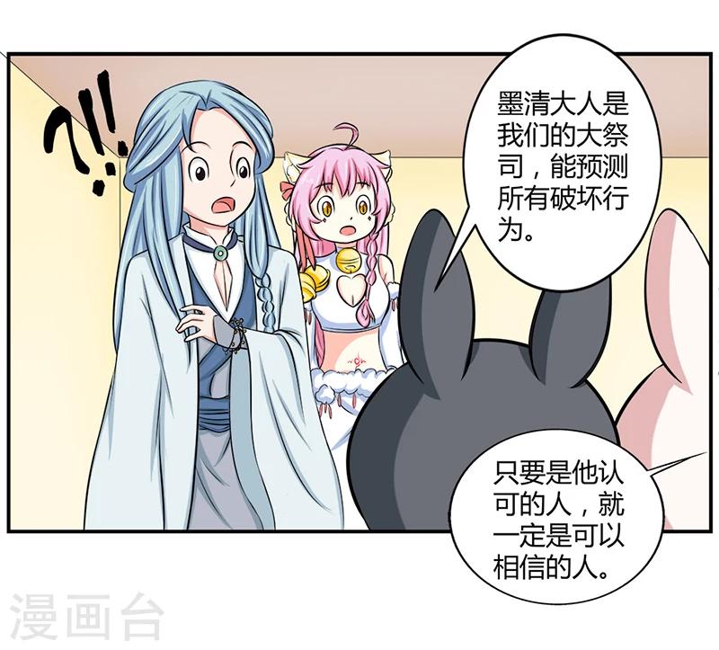 第35话 原来是误会-第39话