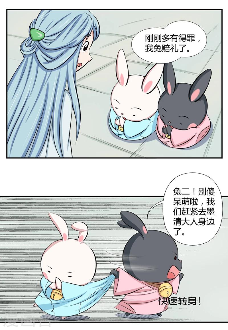 第35话 原来是误会-第39话