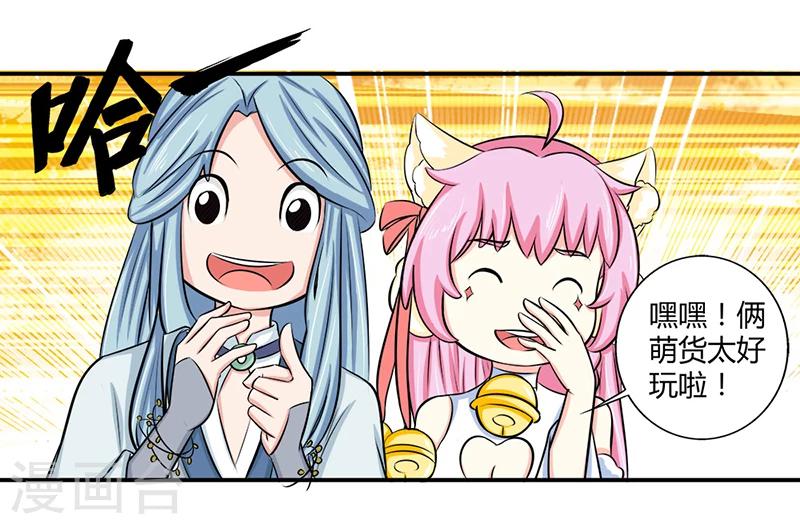 第35话 原来是误会-第39话