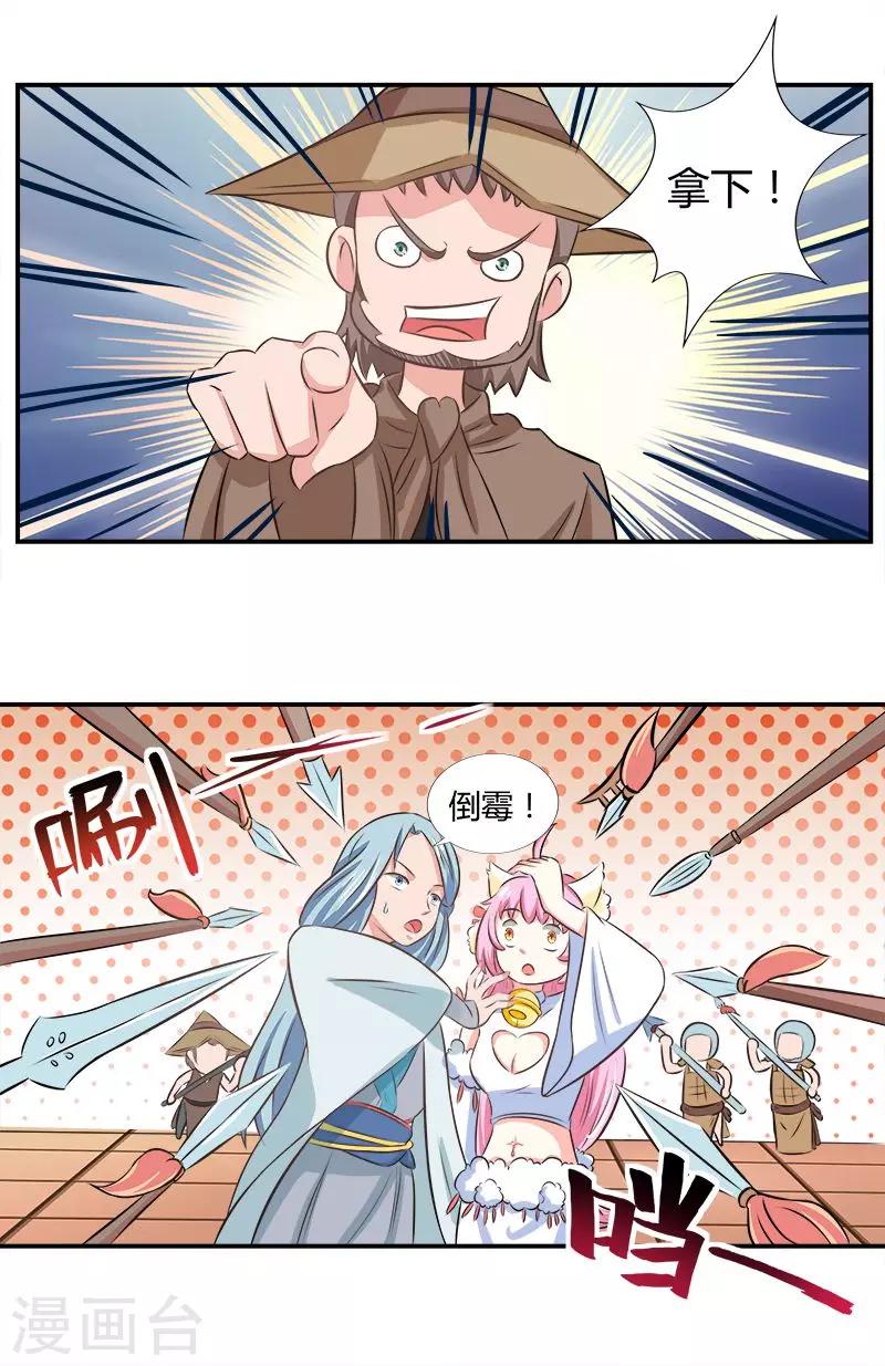 第35话 原来是误会-第39话