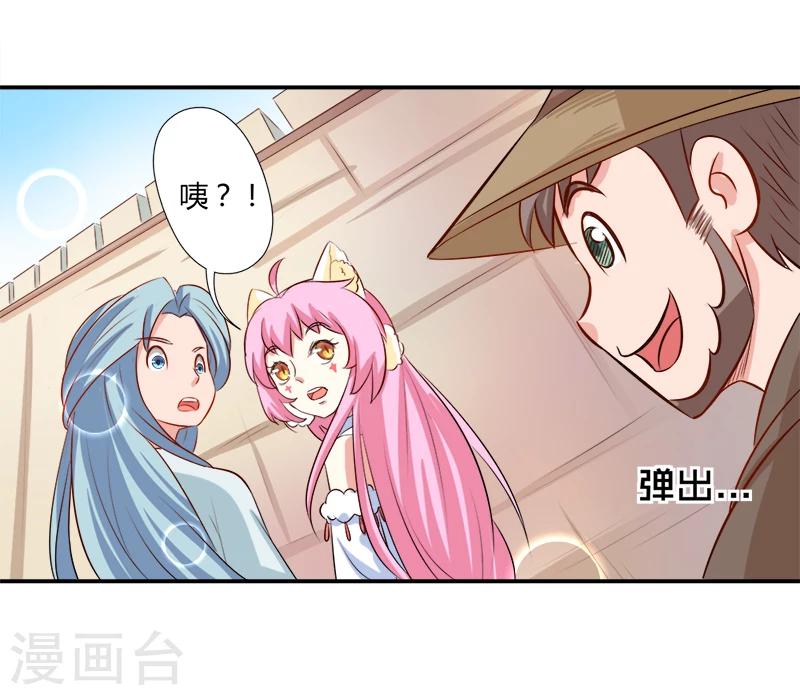 第35话 原来是误会-第39话