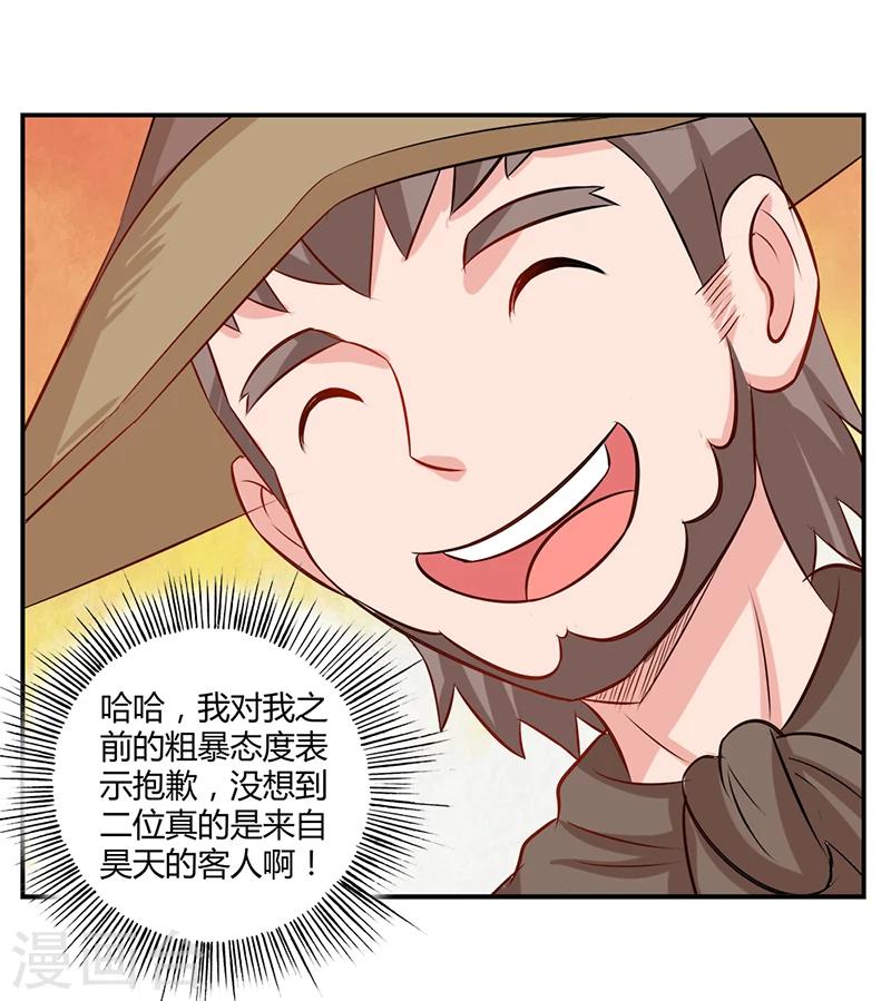 第35话 原来是误会-第39话