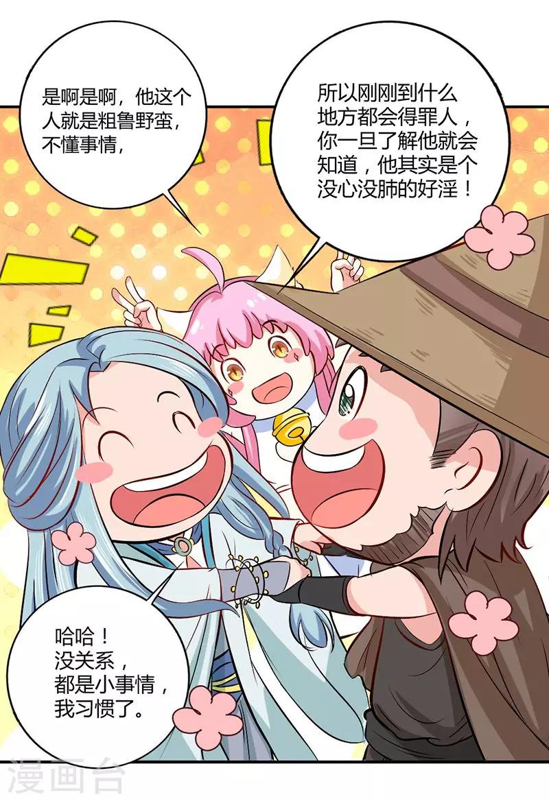 第35话 原来是误会-第39话