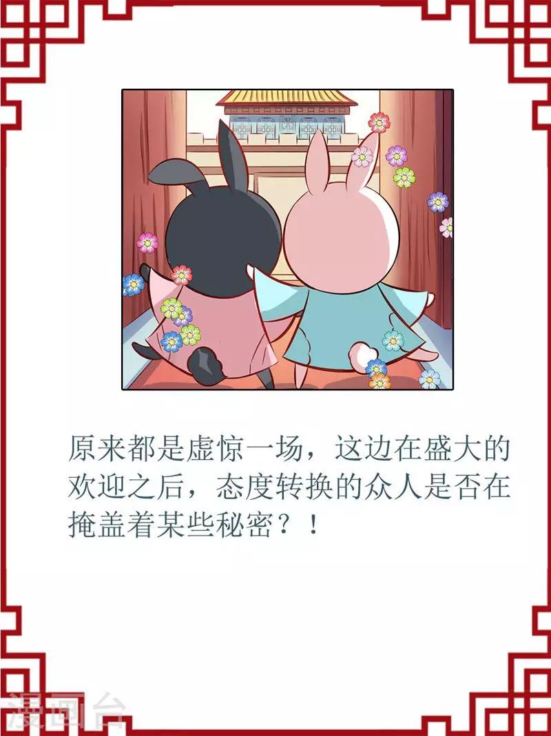 第35话 原来是误会-第39话