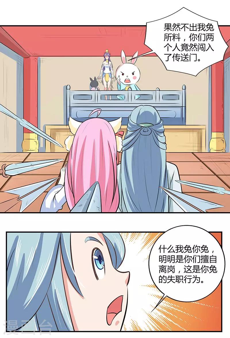 第35话 原来是误会-第39话