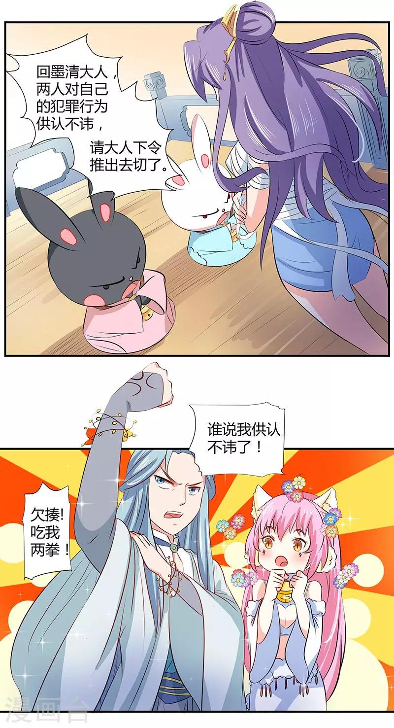 第35话 原来是误会-第39话