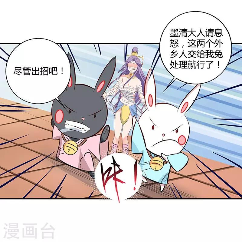 第35话 原来是误会-第39话