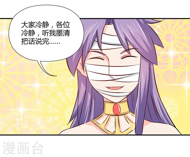 第35话 原来是误会-第39话