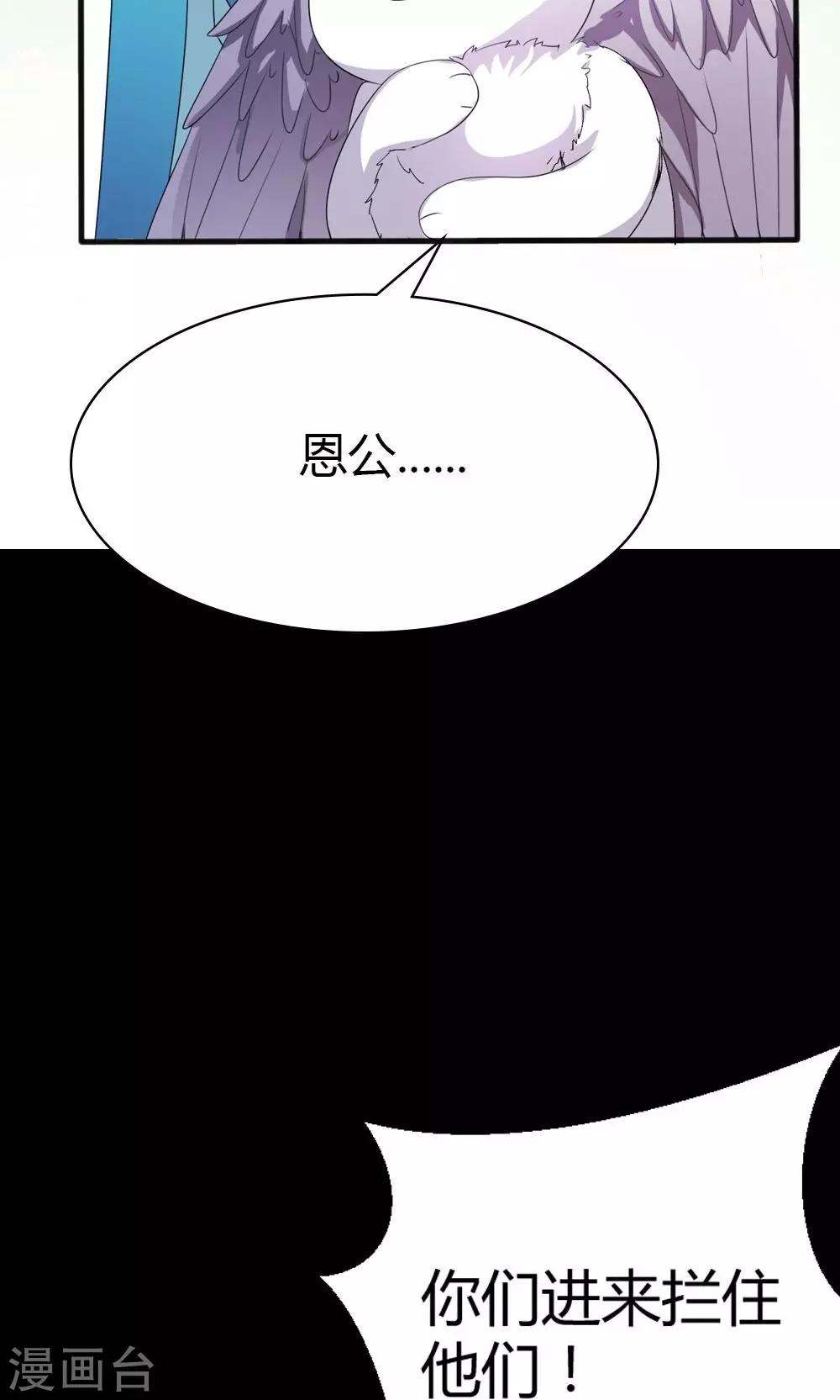 第4话 救星出现-第5话