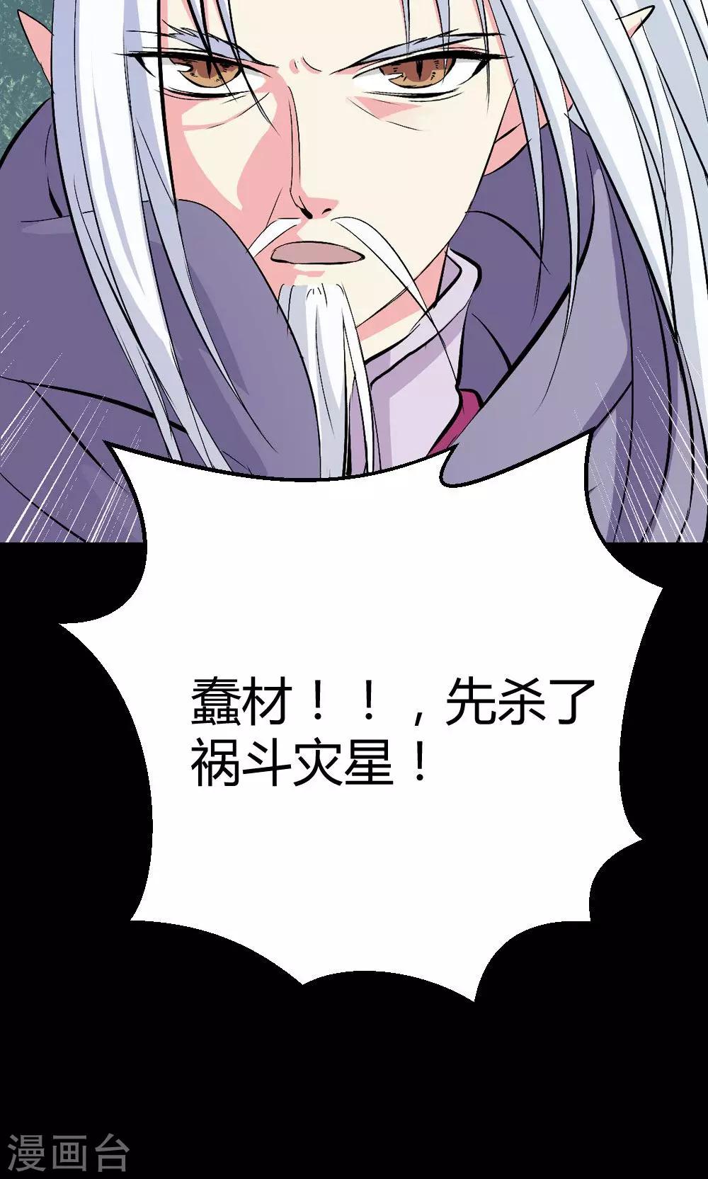 第4话 救星出现-第5话
