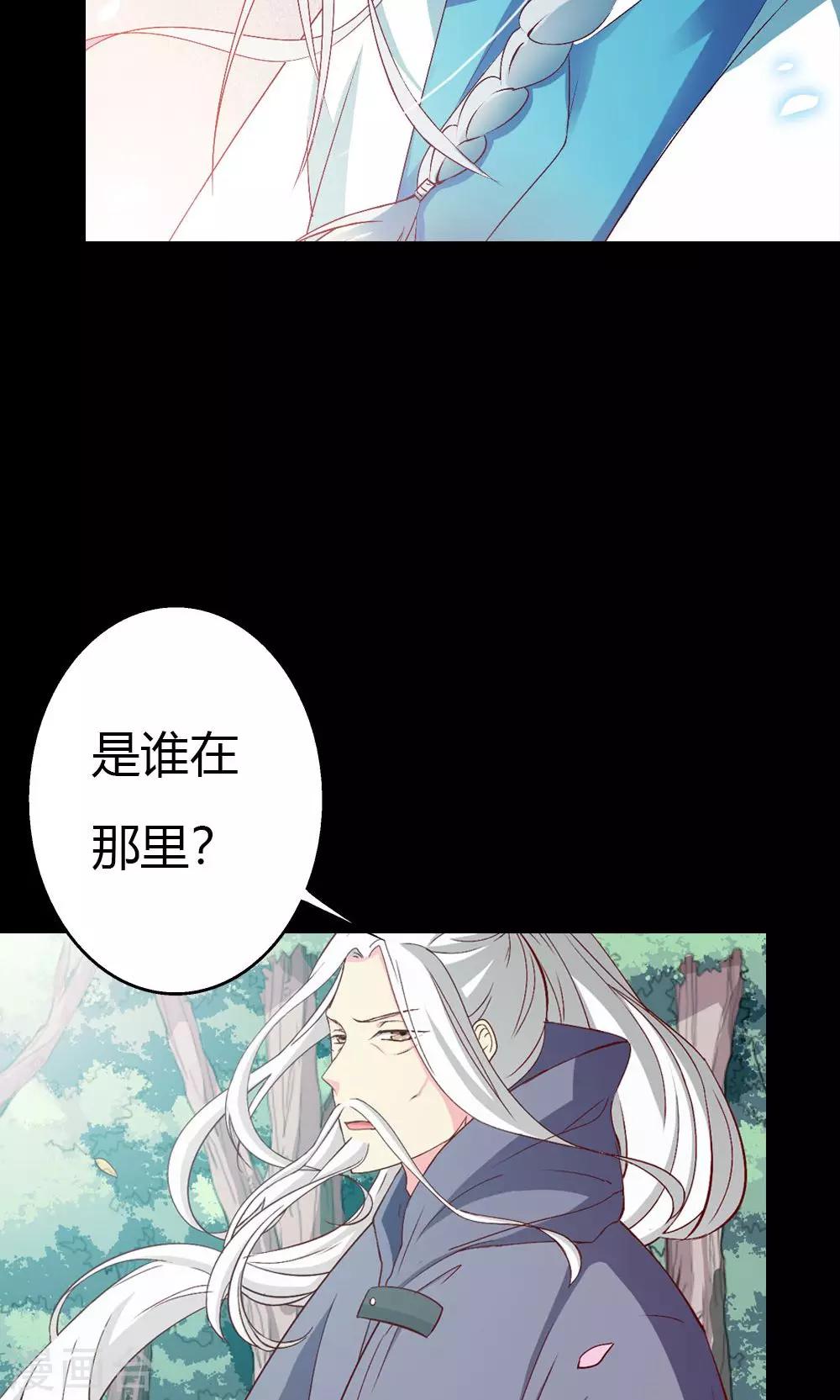 第4话 救星出现-第5话