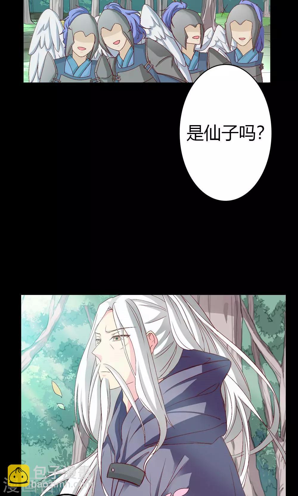 第4话 救星出现-第5话