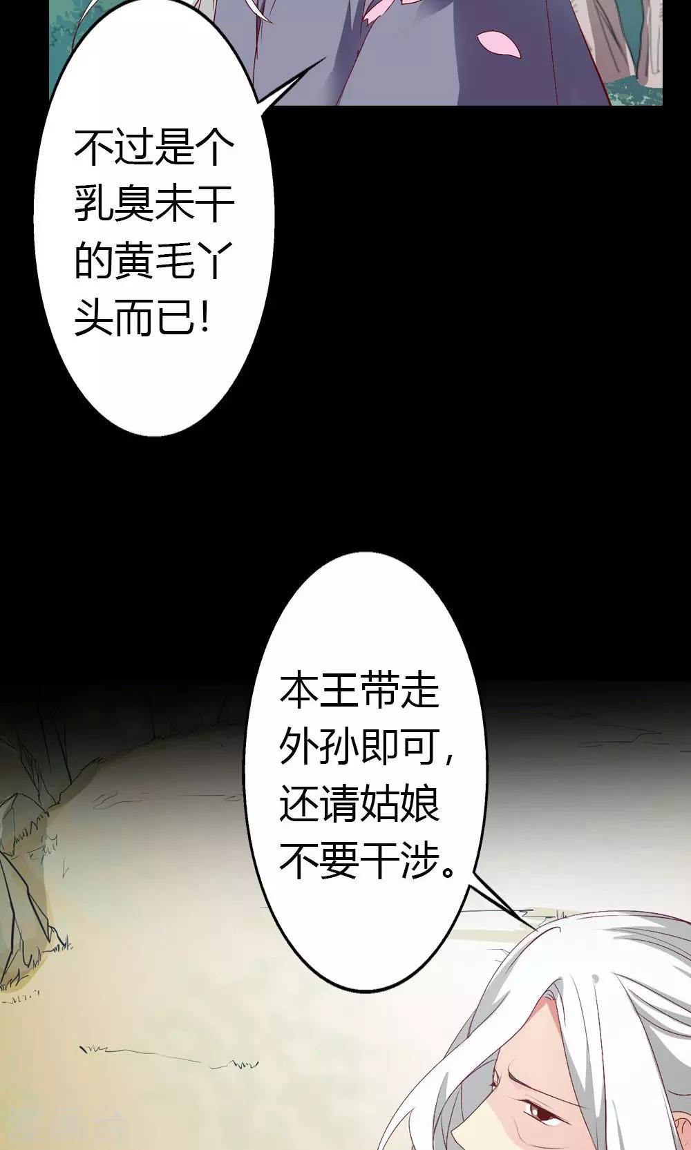 第4话 救星出现-第5话
