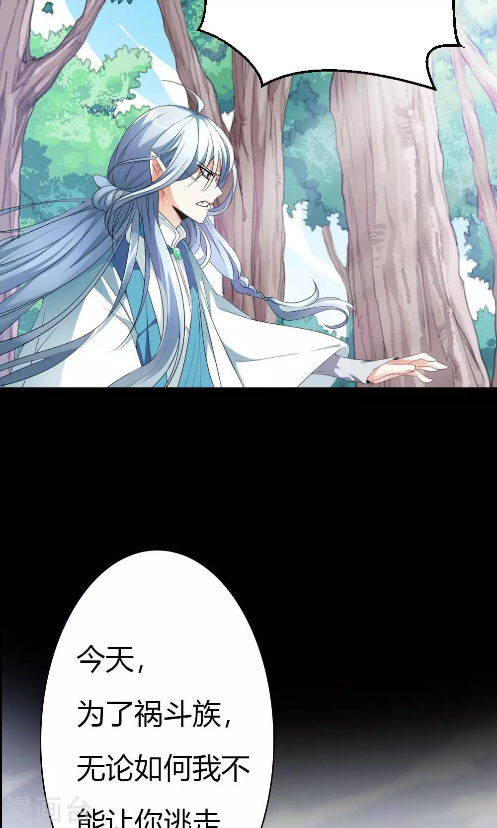 第4话 救星出现-第5话
