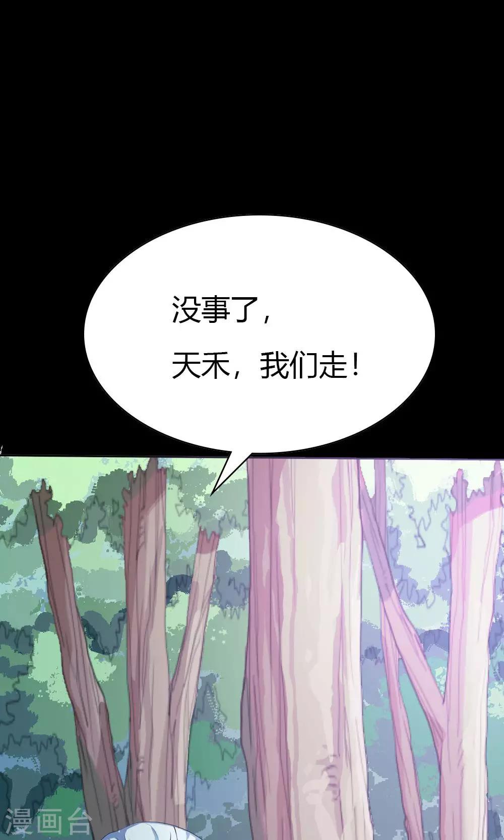 第4话 救星出现-第5话
