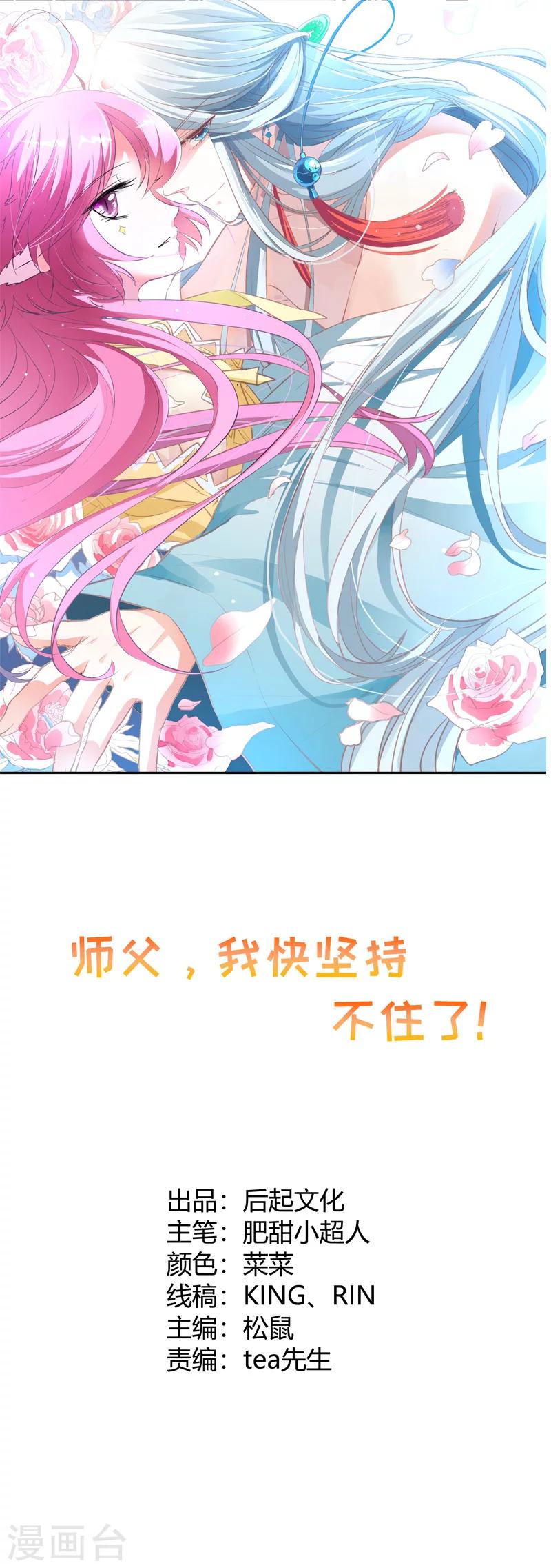 第37话 与女王的会见-第41话