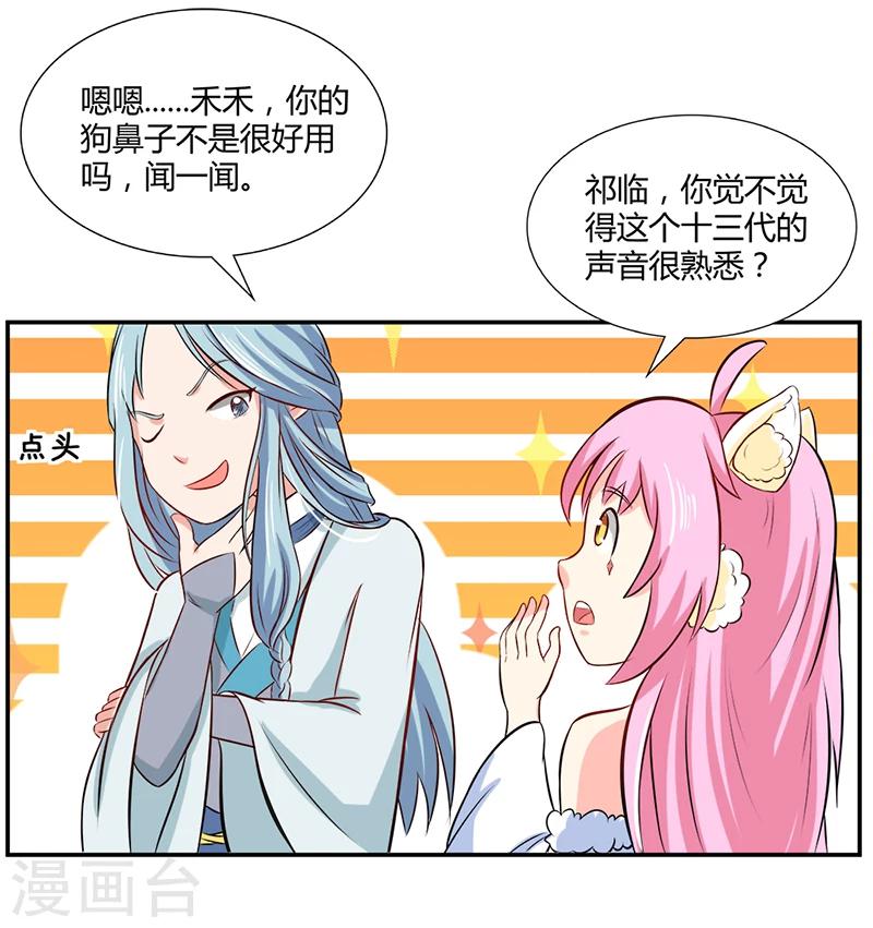 第37话 与女王的会见-第41话