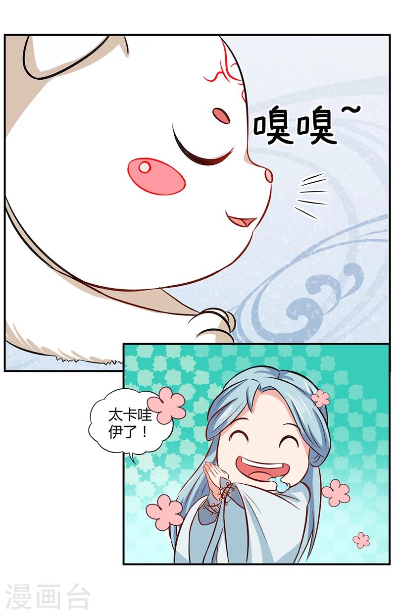 第37话 与女王的会见-第41话