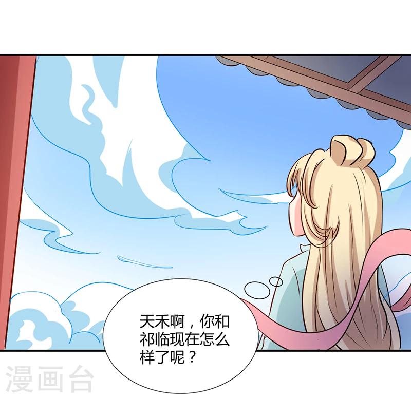 第37话 与女王的会见-第41话