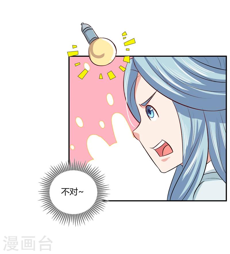 第37话 与女王的会见-第41话