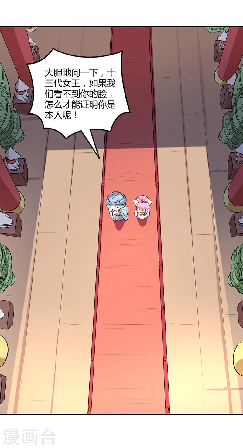 第37话 与女王的会见-第41话