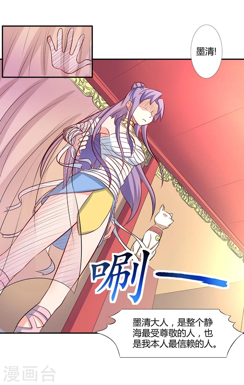 第37话 与女王的会见-第41话