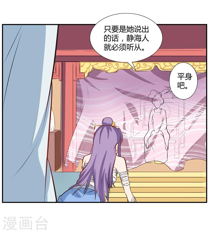 第37话 与女王的会见-第41话