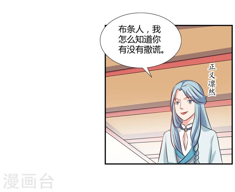 第37话 与女王的会见-第41话
