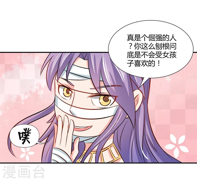 第37话 与女王的会见-第41话
