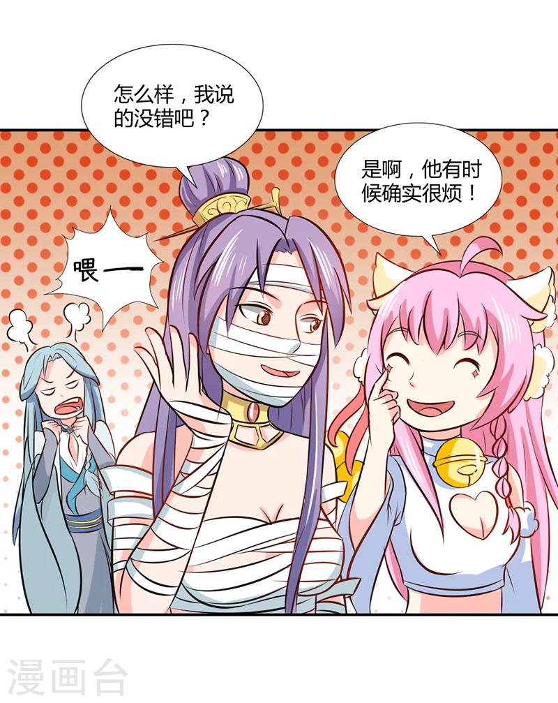 第37话 与女王的会见-第41话