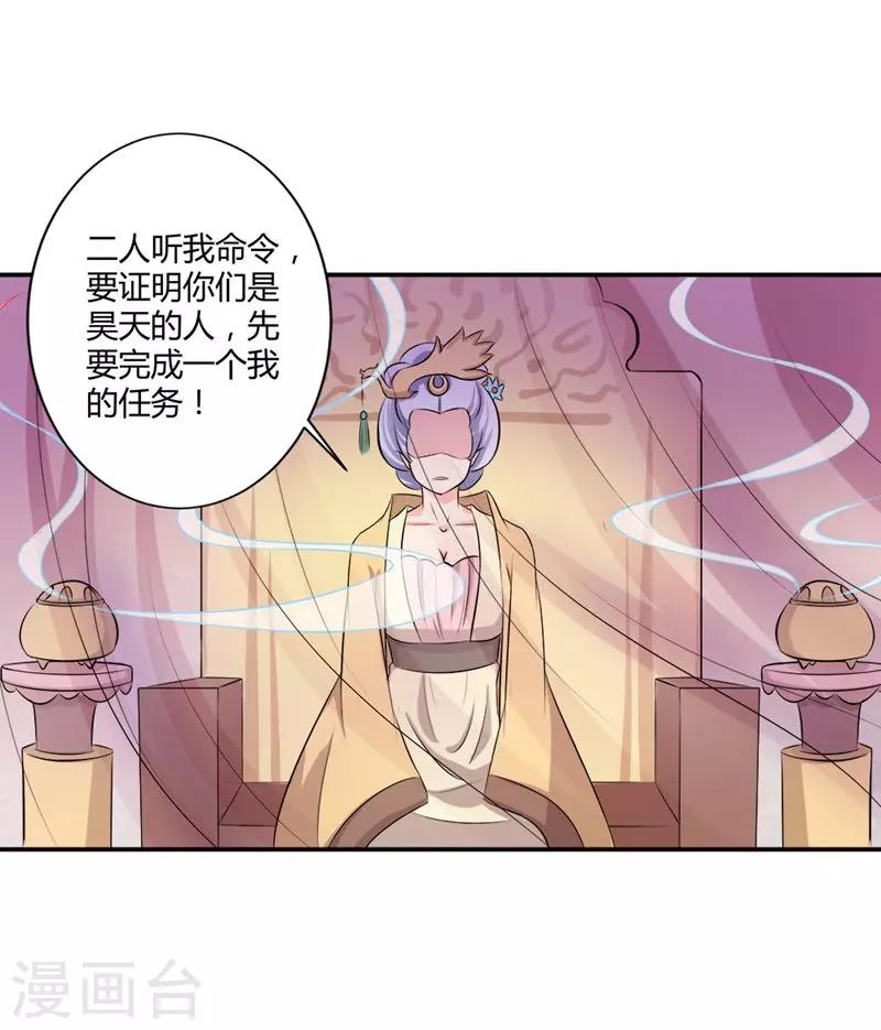 第37话 与女王的会见-第41话