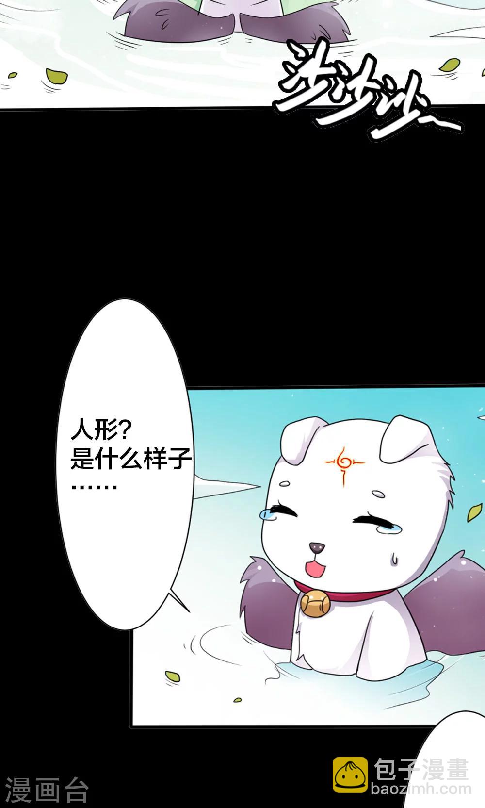 第6话 变成人形-第7话